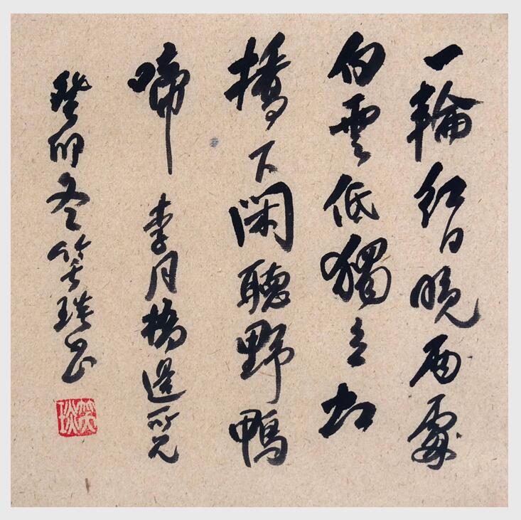 2024年笑琰書法手札李月詩詞網(wǎng)絡(luò)展