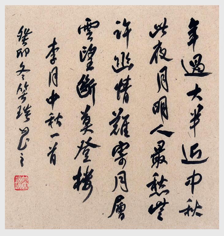 2024年笑琰書法手札李月詩詞網(wǎng)絡(luò)展