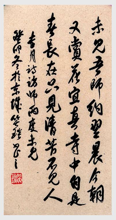 2024年笑琰書法手札李月詩詞網(wǎng)絡(luò)展