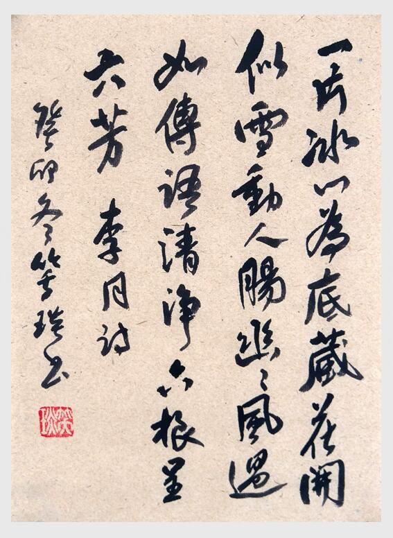 2024年笑琰書法手札李月詩詞網(wǎng)絡(luò)展