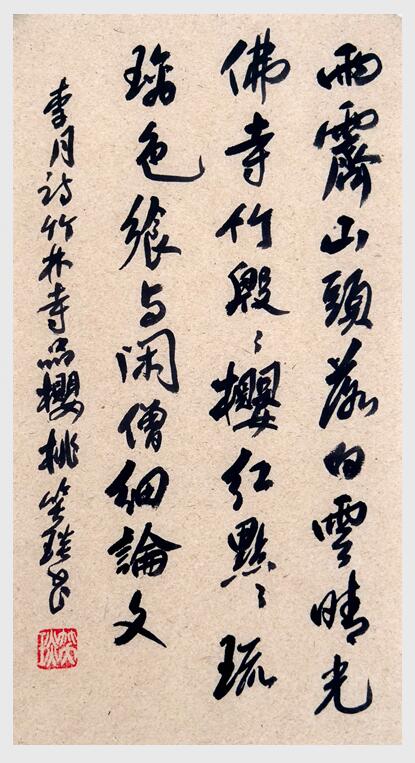 2024年笑琰書法手札李月詩詞網(wǎng)絡(luò)展