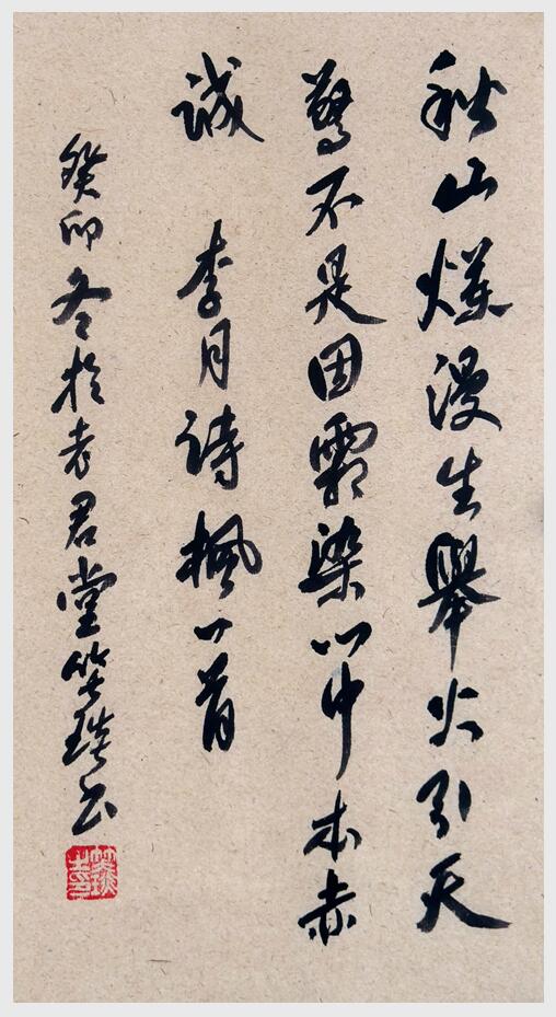 2024年笑琰書法手札李月詩詞網(wǎng)絡(luò)展