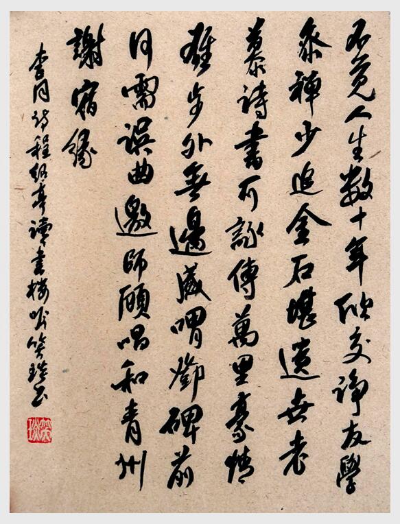 2024年笑琰書法手札李月詩詞網(wǎng)絡(luò)展