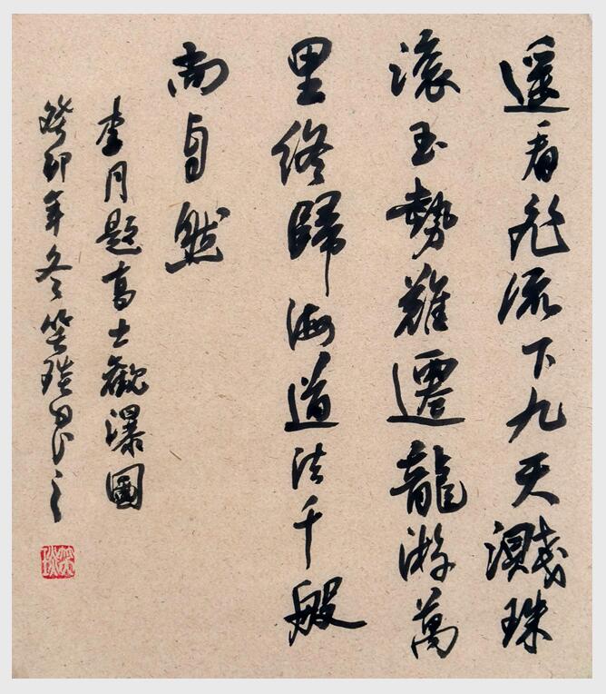 2024年笑琰書法手札李月詩詞網(wǎng)絡(luò)展