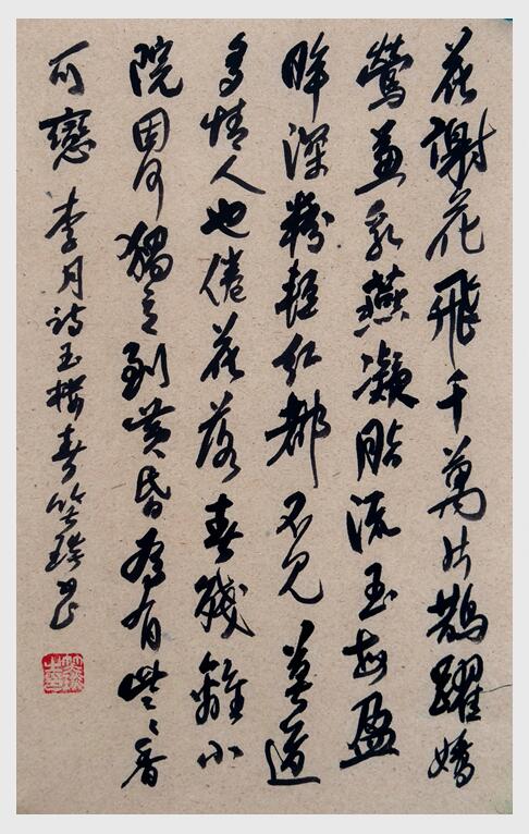 2024年笑琰書法手札李月詩詞網(wǎng)絡(luò)展