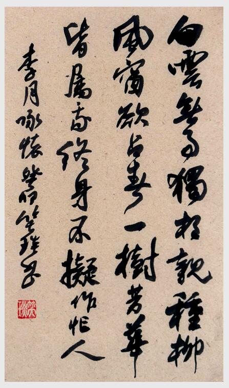 2024年笑琰書法手札李月詩詞網(wǎng)絡(luò)展