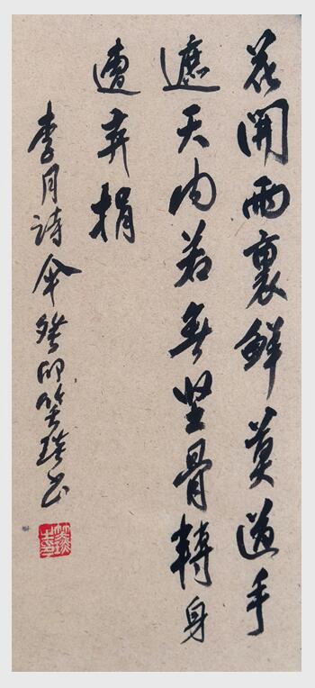 2024年笑琰書法手札李月詩詞網(wǎng)絡(luò)展