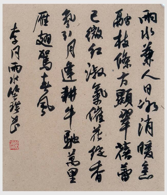 2024年笑琰書法手札李月詩詞網(wǎng)絡(luò)展