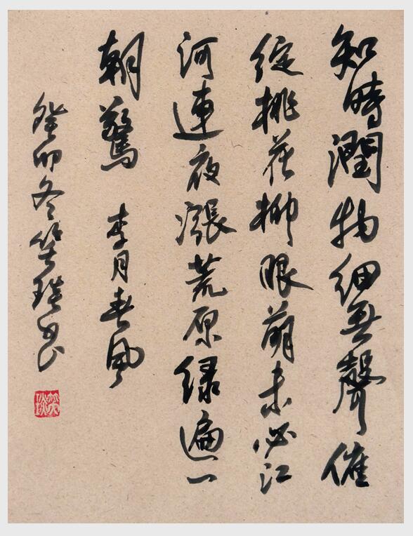 2024年笑琰書法手札李月詩詞網(wǎng)絡(luò)展