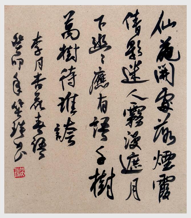 2024年笑琰書法手札李月詩詞網(wǎng)絡(luò)展