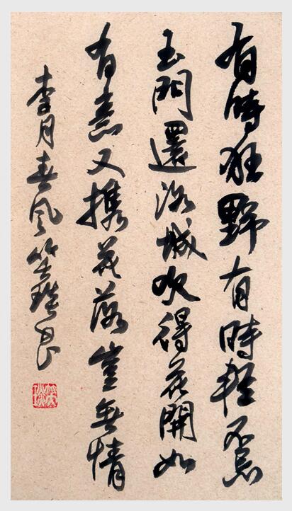 2024年笑琰書法手札李月詩詞網(wǎng)絡(luò)展