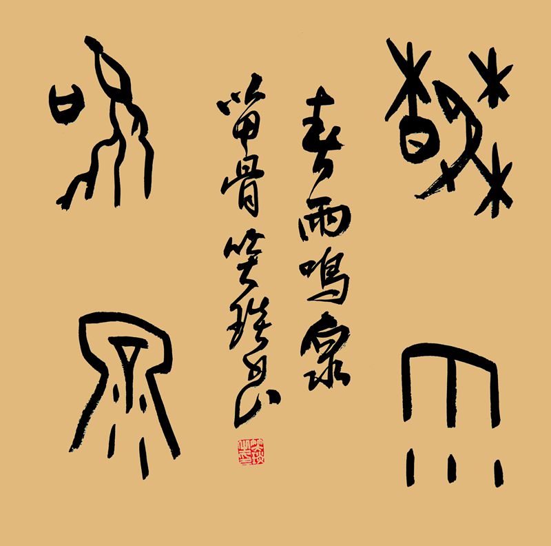 2024年笑琰書法手札李月詩詞網(wǎng)絡(luò)展