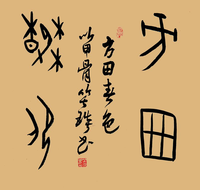 2024年笑琰書法手札李月詩詞網(wǎng)絡(luò)展