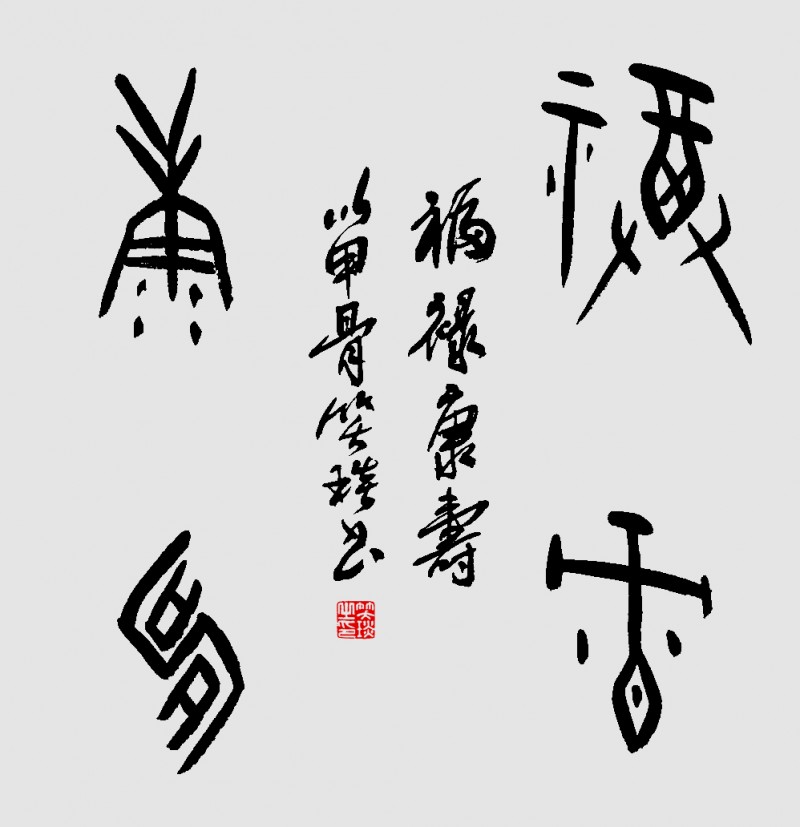 2024年笑琰書法手札李月詩詞網(wǎng)絡(luò)展