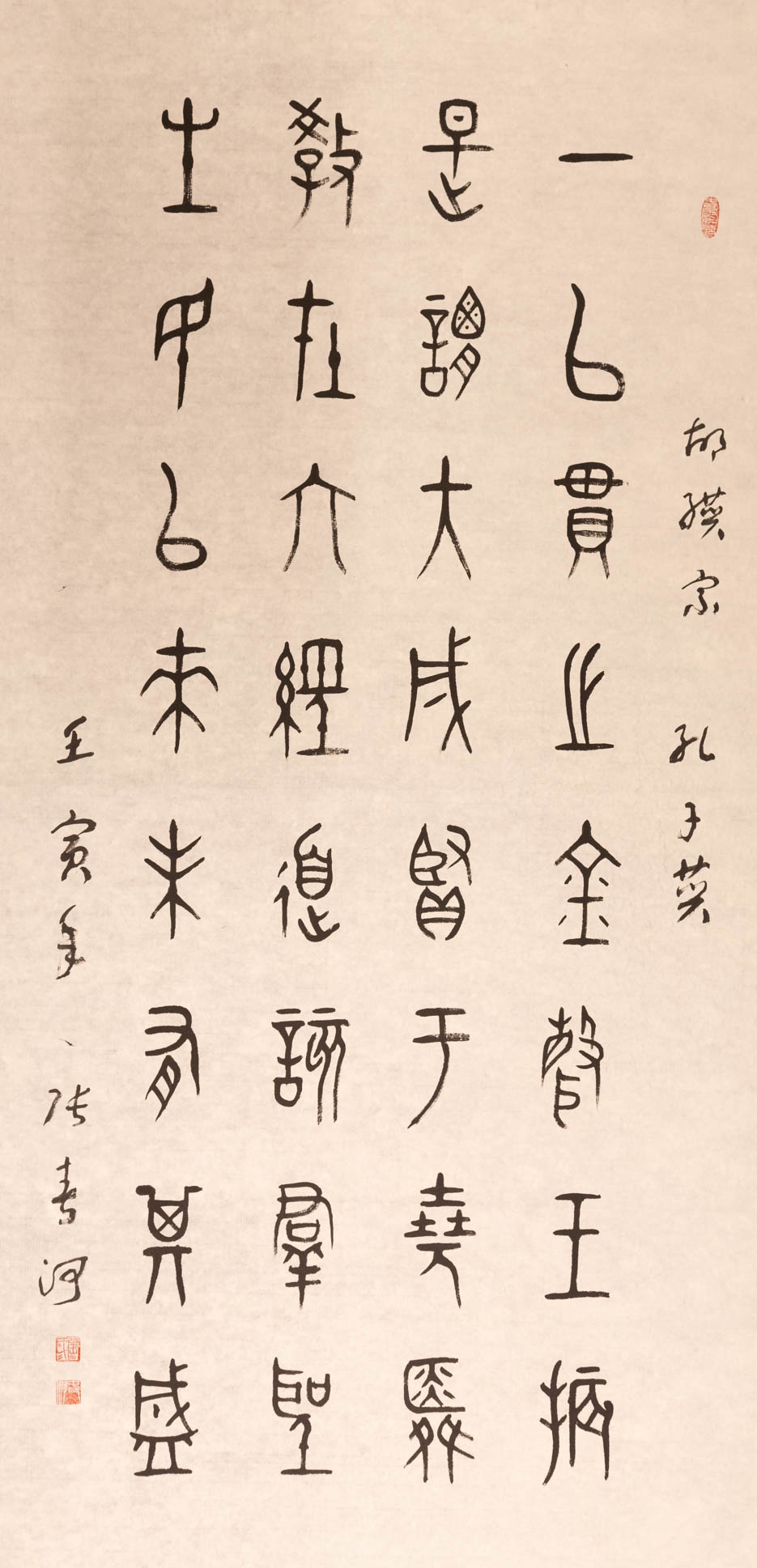 山東張春河書法藝術(shù)