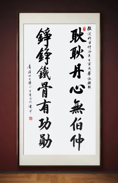 筆耕不輟，墨香四溢——評趙連甲先生的書法藝術(shù)