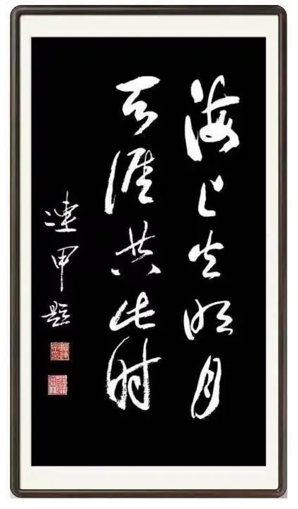 筆耕不輟，墨香四溢——評趙連甲先生的書法藝術(shù)