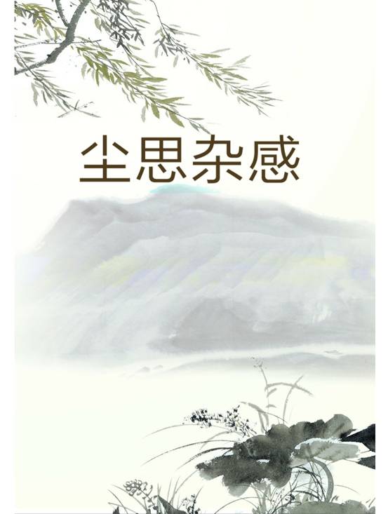 南航校園文學(xué)期刊《半夏》編輯暑期實(shí)踐圓滿完成