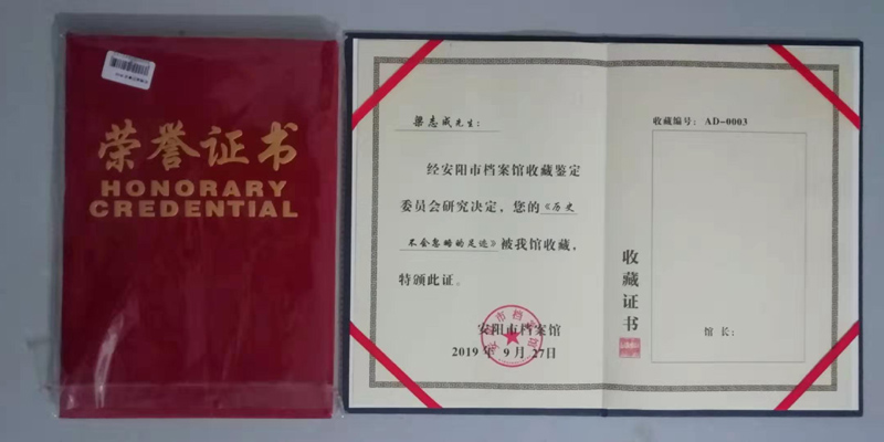 喜迎國慶新書付梓 結(jié)繩記事不忘初心——《歷史不會忽略的足跡》一書出版?zhèn)扔?><br>
</span></span>
</p>
<span style=