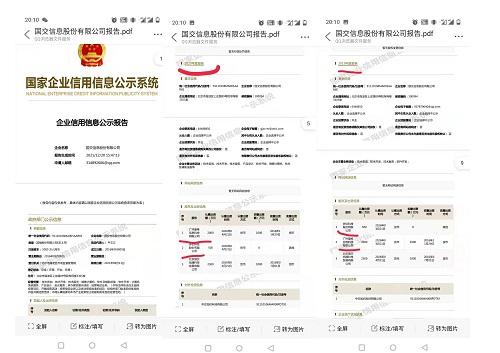 關(guān)于河北省邯鄲市交通局劉紅霞亂作為的情況反映