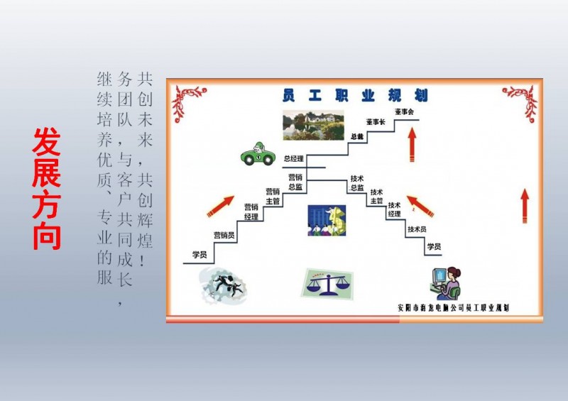 熱烈祝賀河南安陽海龍電話公司被推選為質(zhì)量、服務(wù)、誠信AAA級企業(yè)