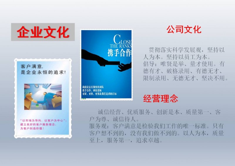 熱烈祝賀河南安陽海龍電話公司被推選為質(zhì)量、服務(wù)、誠信AAA級企業(yè)