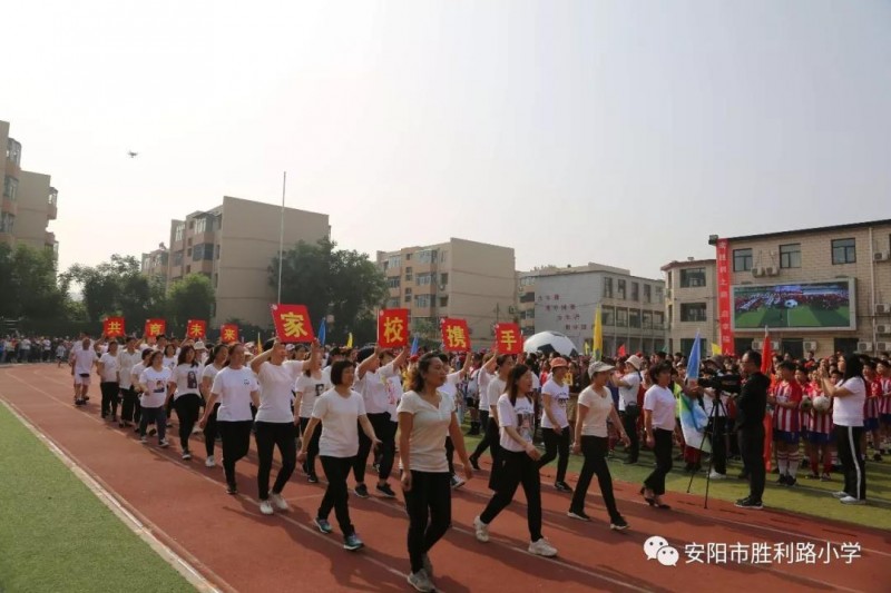 馳騁綠茵賽場 點燃足球夢想 ——安陽市勝利路小學2019年足球文化藝術節(jié)暨第四屆“校長杯”足球聯(lián)賽隆重開幕